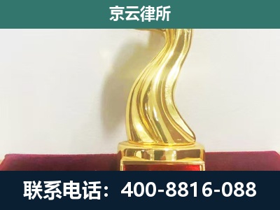 阳城-养殖场关停拆迁律师